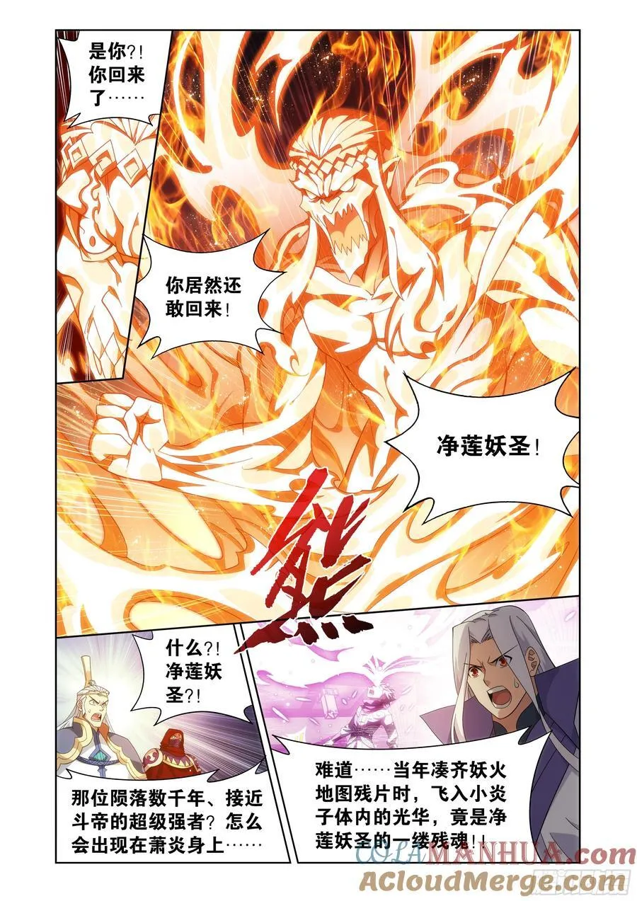 第426回 妖圣8