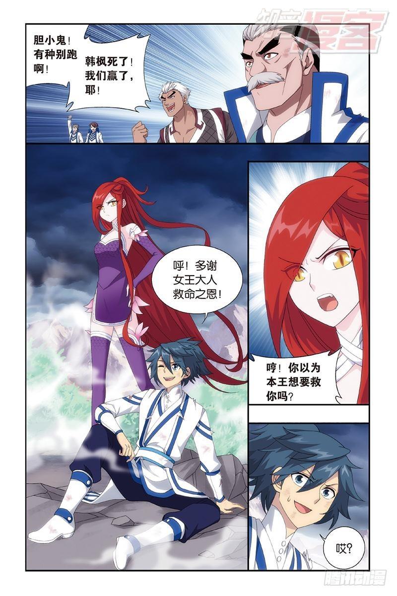 第161回 斗王巅峰2