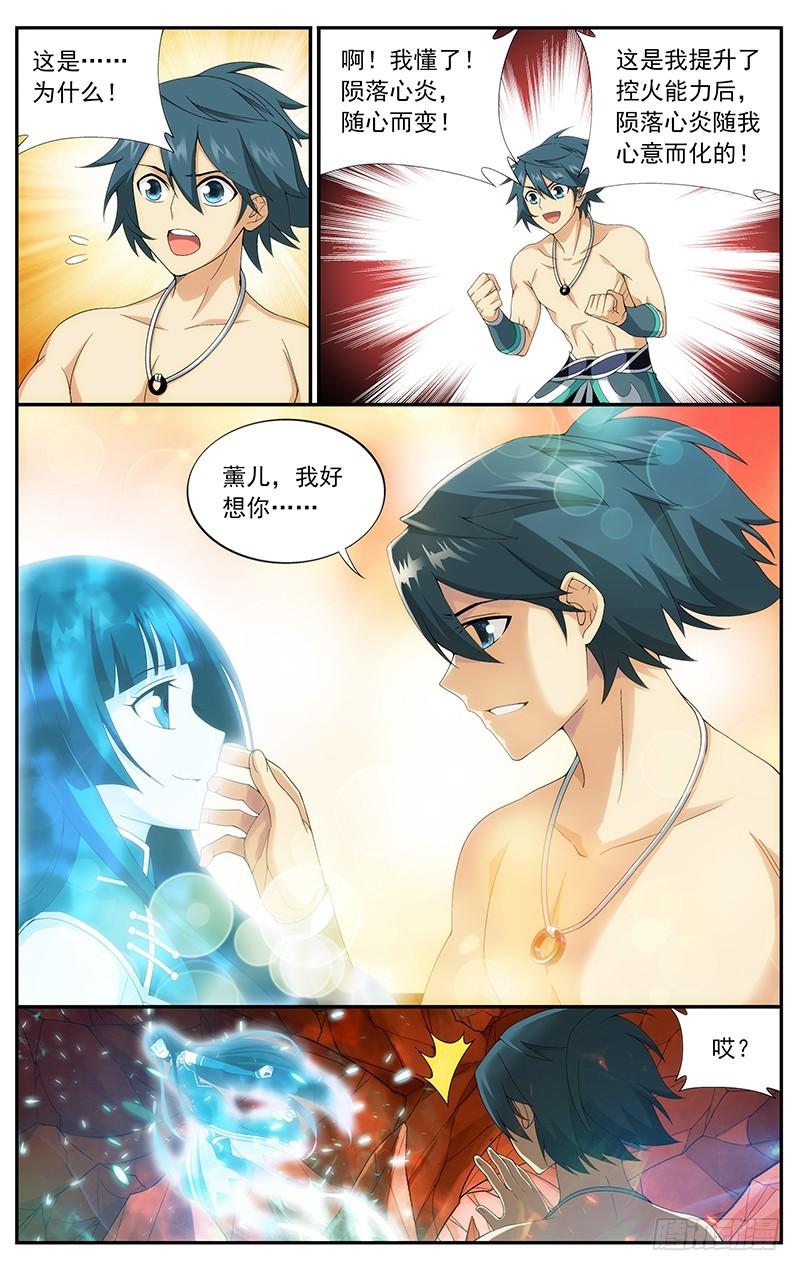 第207回 炼尺8