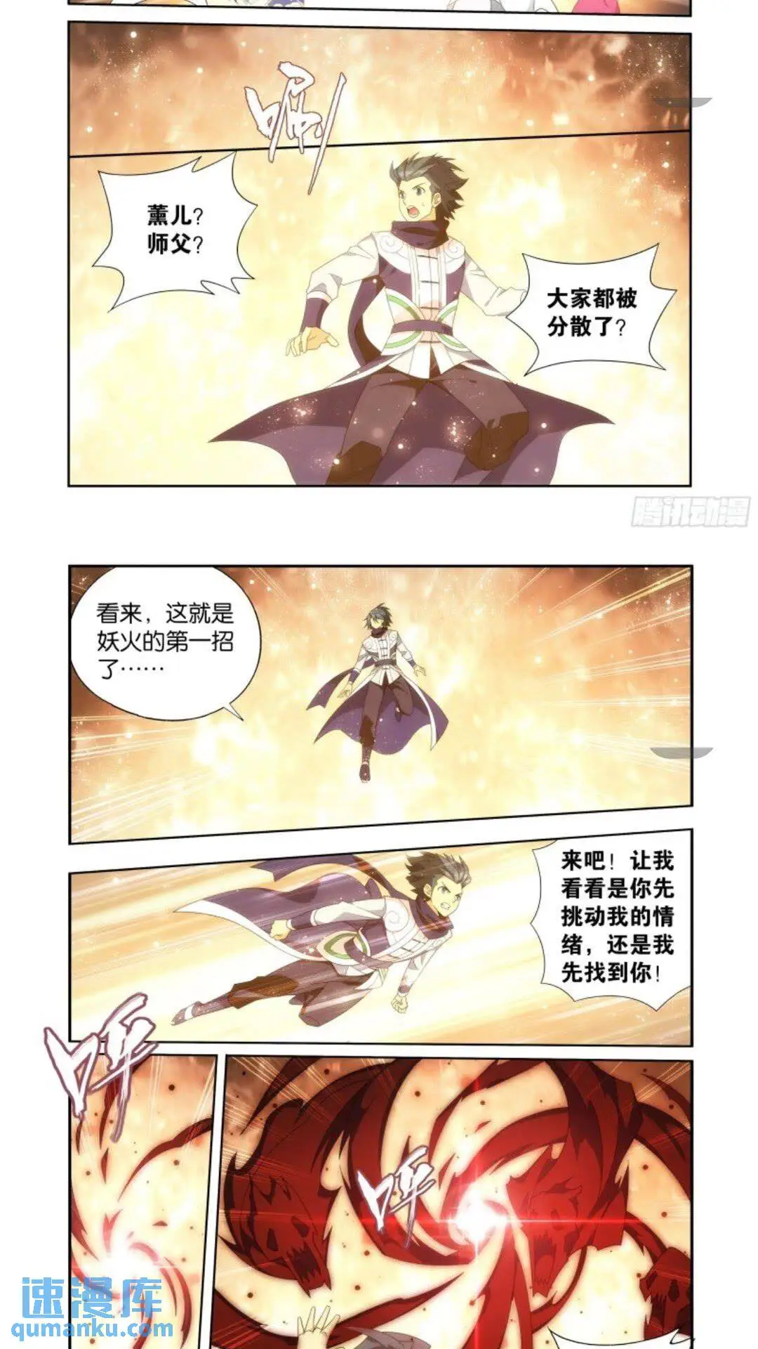 第417回 妖火降世14