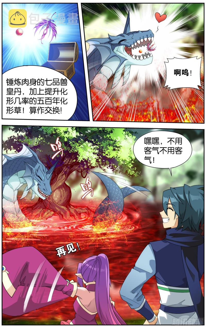 309回 魂婴幻境18