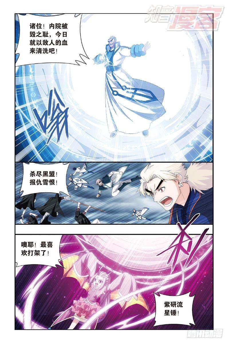 第159回 大张挞伐9