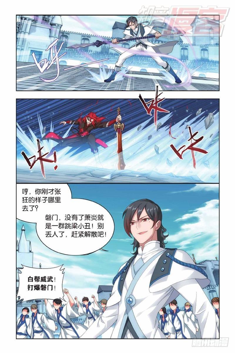 第139回 对战白程（下）6