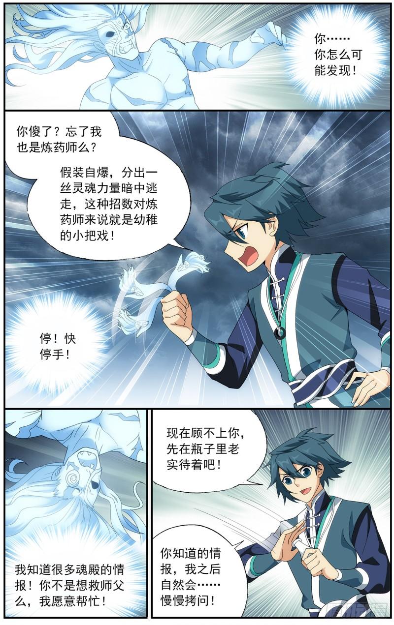 第213回 天妖傀5