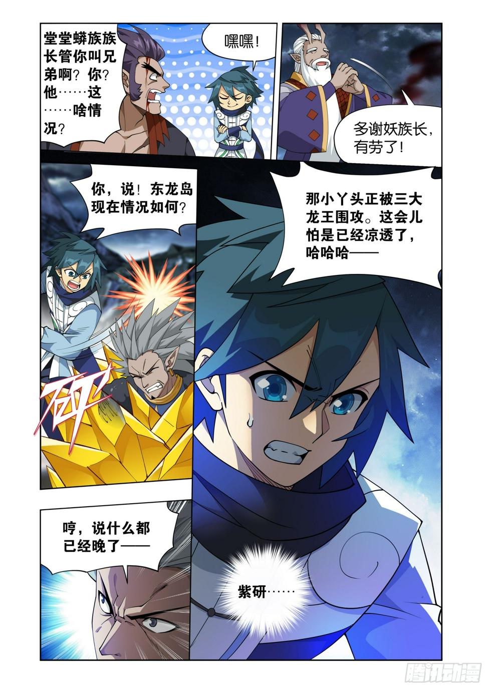 第398回 龙岛之战11