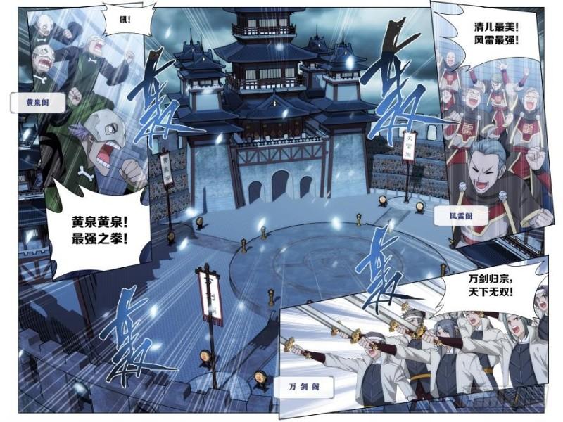 第237回 四方尊者（上）10