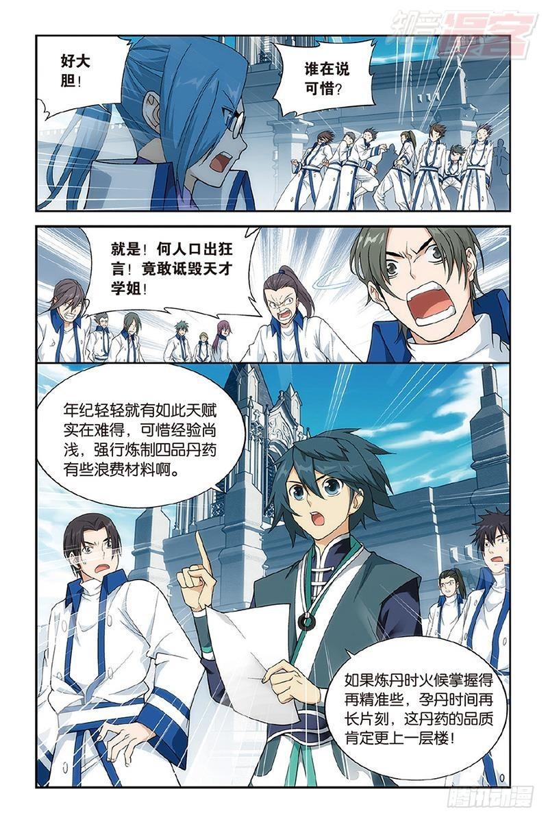 第202回 返校日17