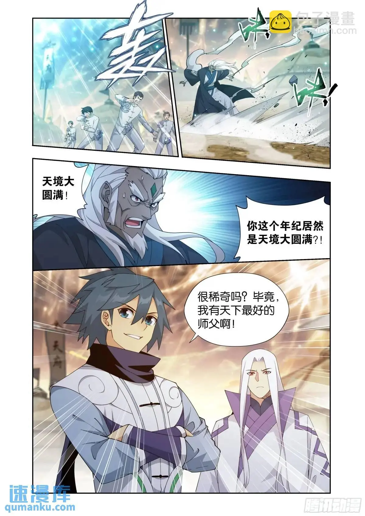 第416回 药族的挑战8