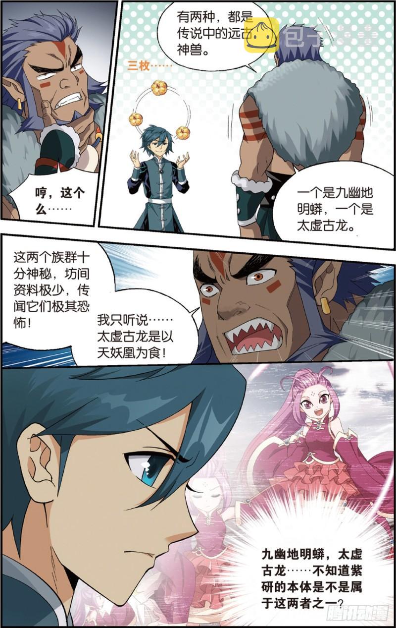 第231话 森林之王12