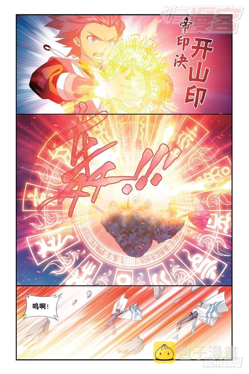 第167回 师徒恩情16