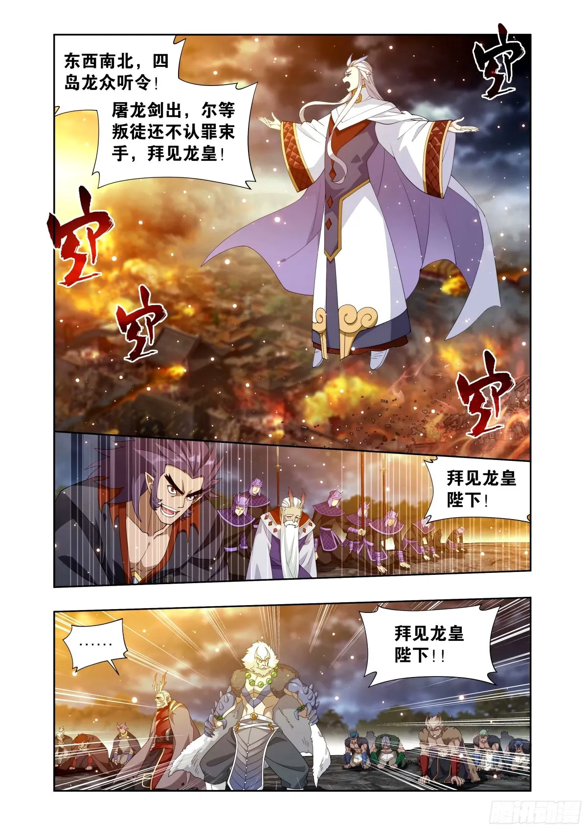 第403回 屠龙剑7