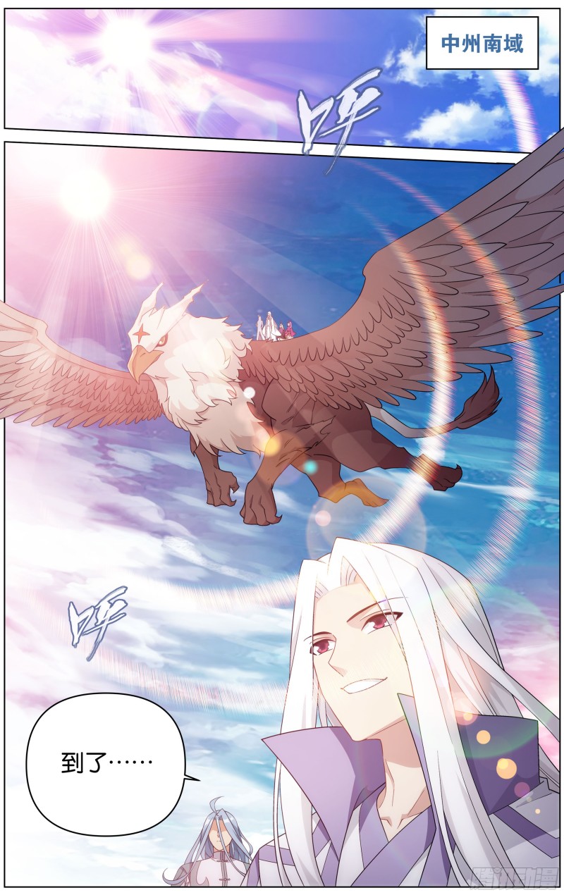 第302回 星陨阁1