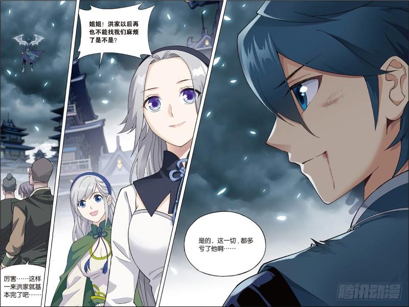 第228回 化骨城10