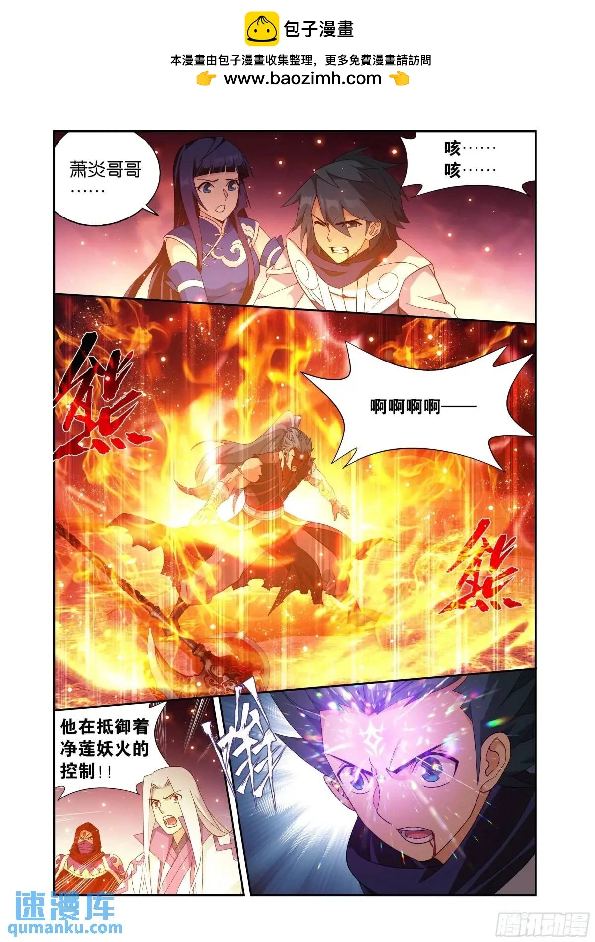 第420回 妖火真身8