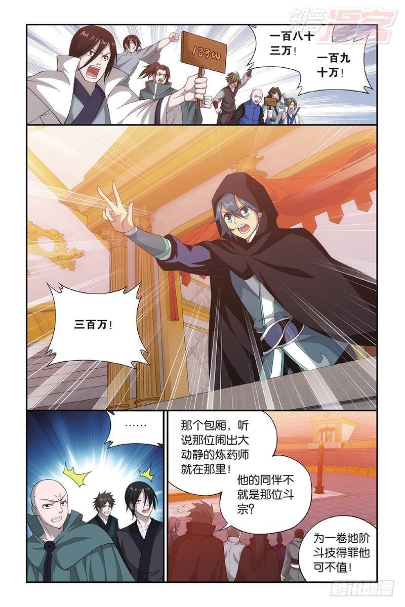 第195回 魔兽骨13