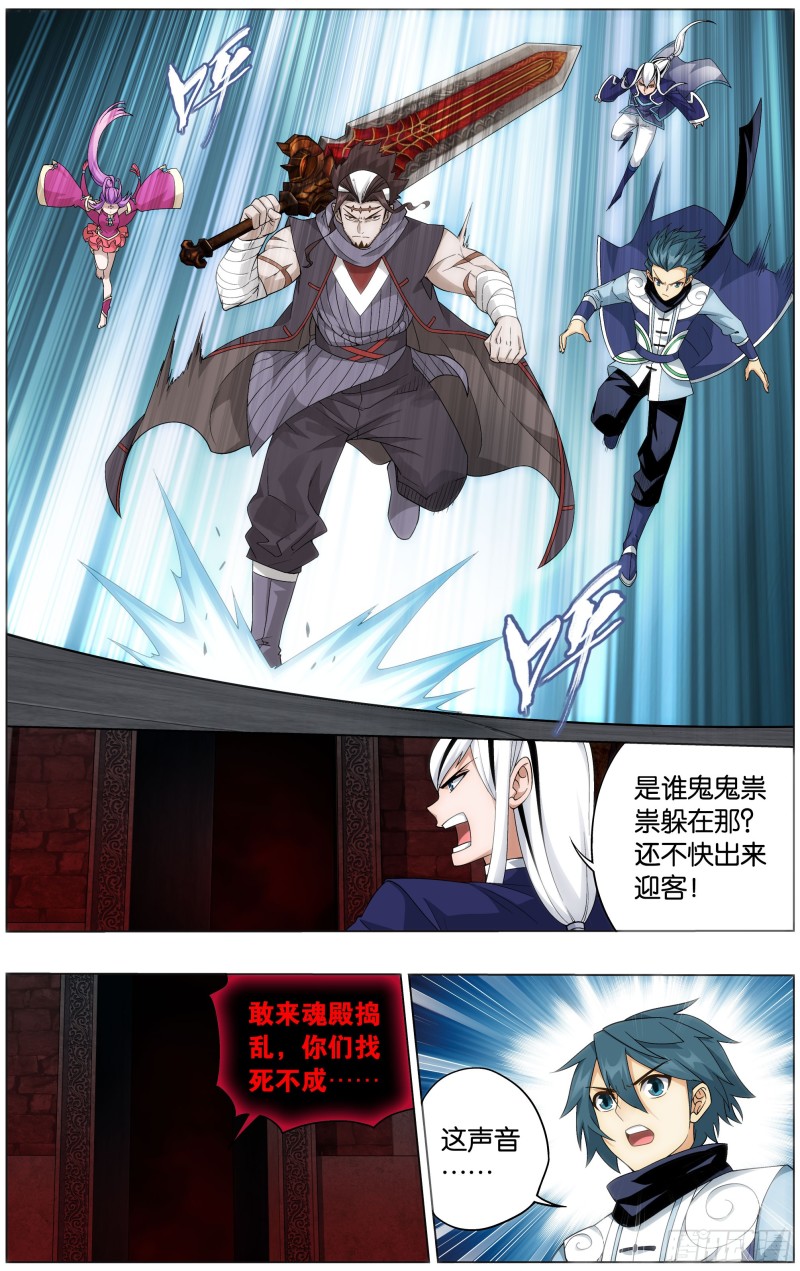 295回 锁魂殿12