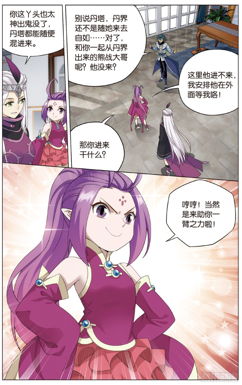 283回 误会？15