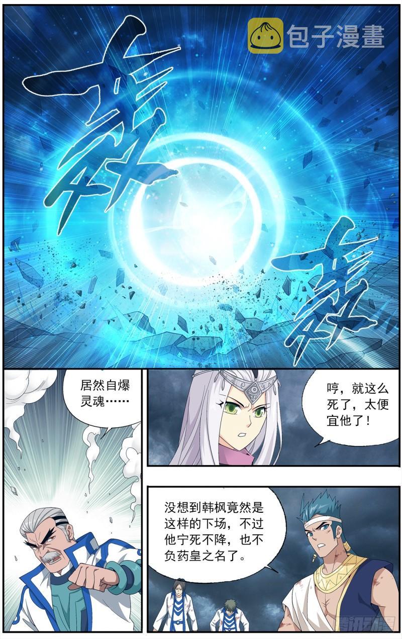 第213回 天妖傀3