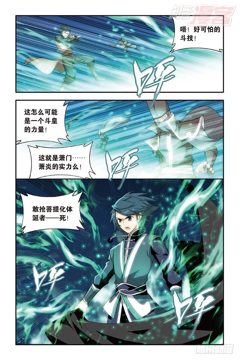 第201回 溃不成军11