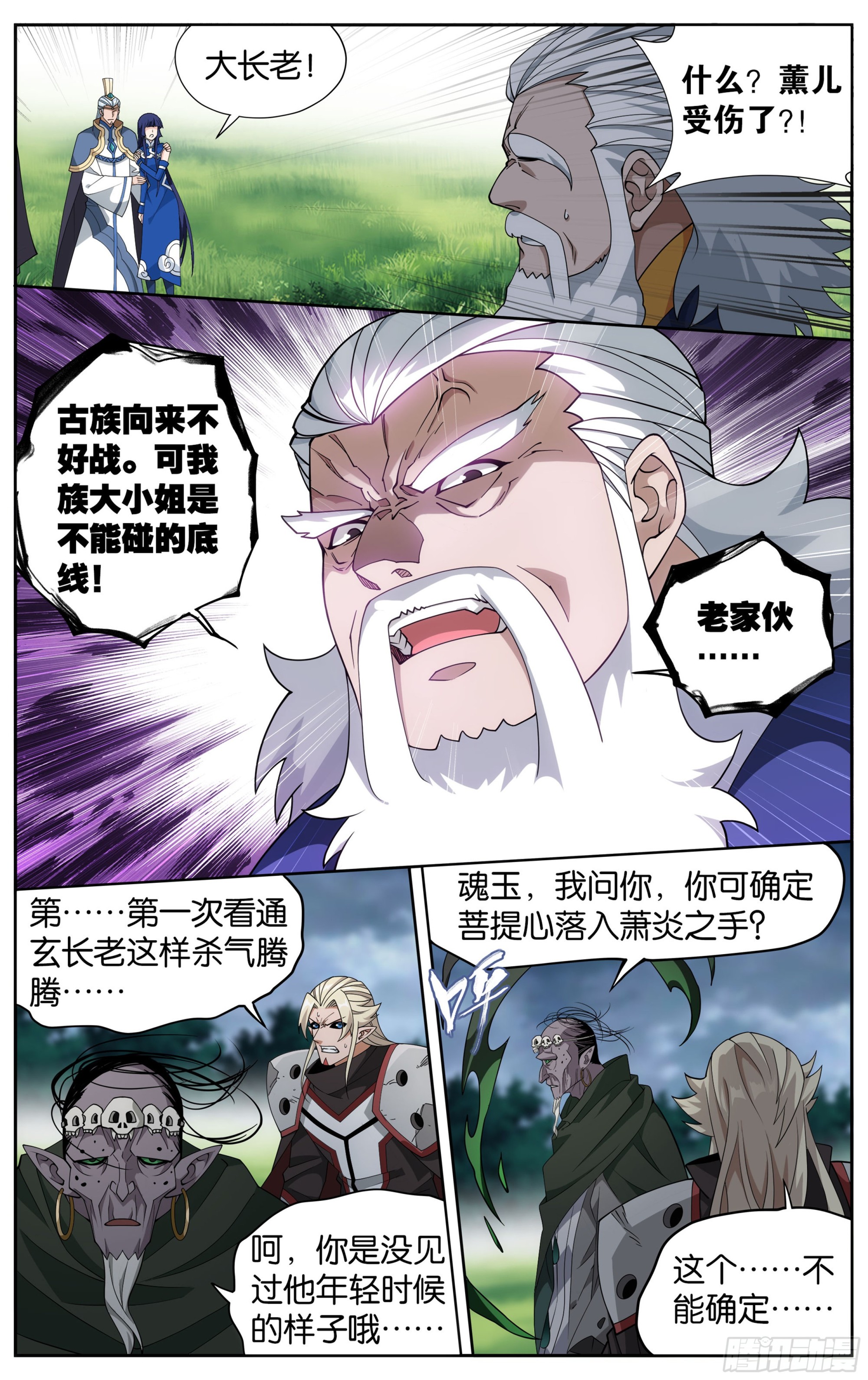 376回 杀声震天15