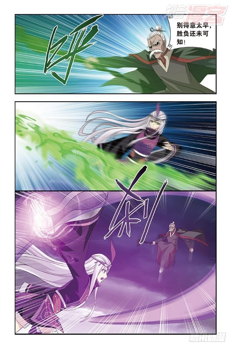 第187回 血蝎魔皇10