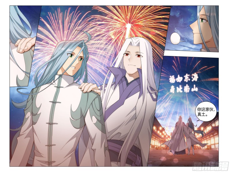 335回 大宴19