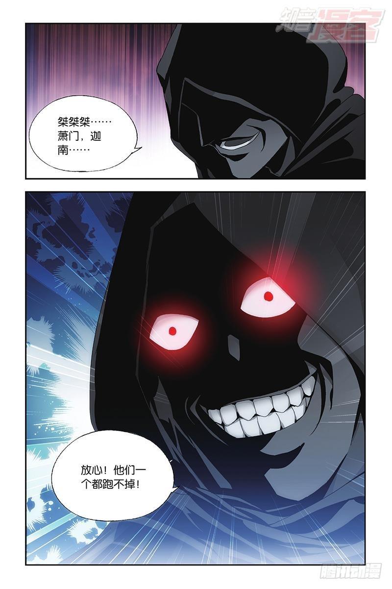 第194回 炼的什么药14