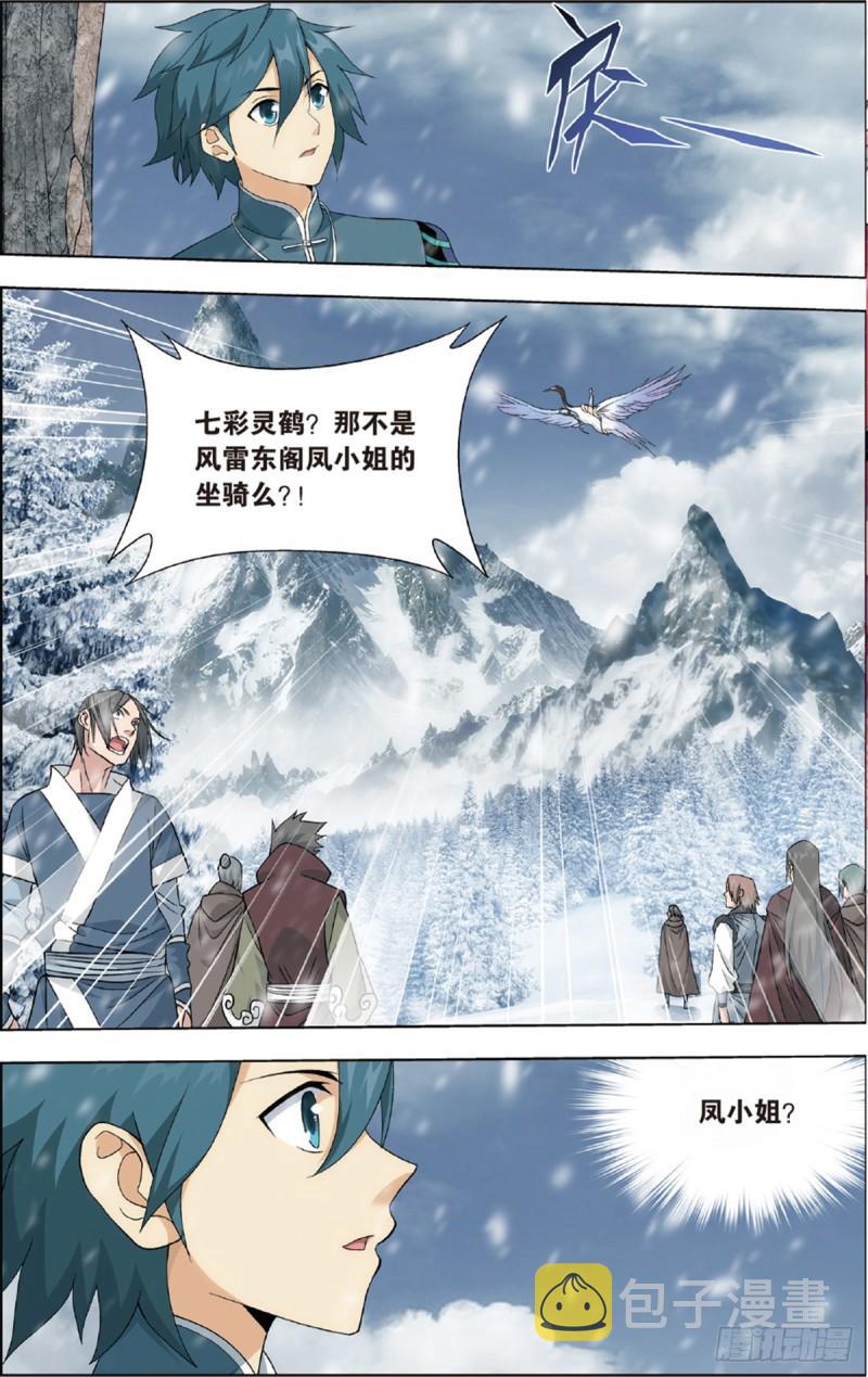 第231话 森林之王21
