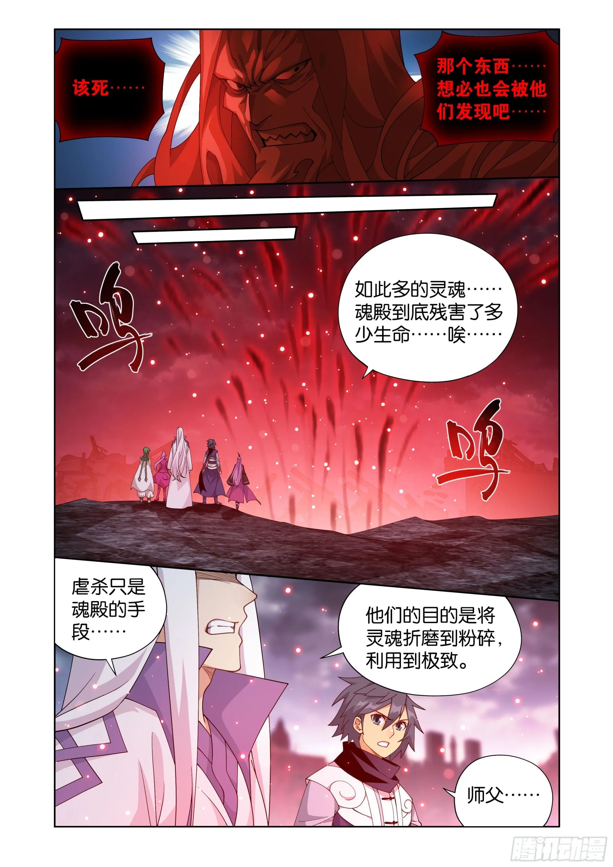 第410回 怨灵2
