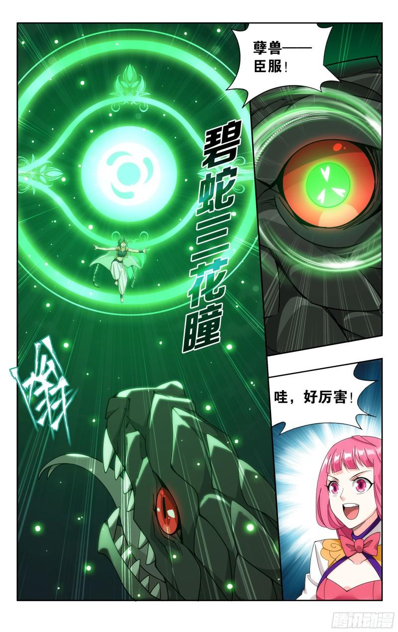 367回 英雄救美17