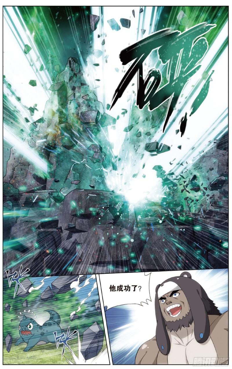 第278回 八品炼药师5