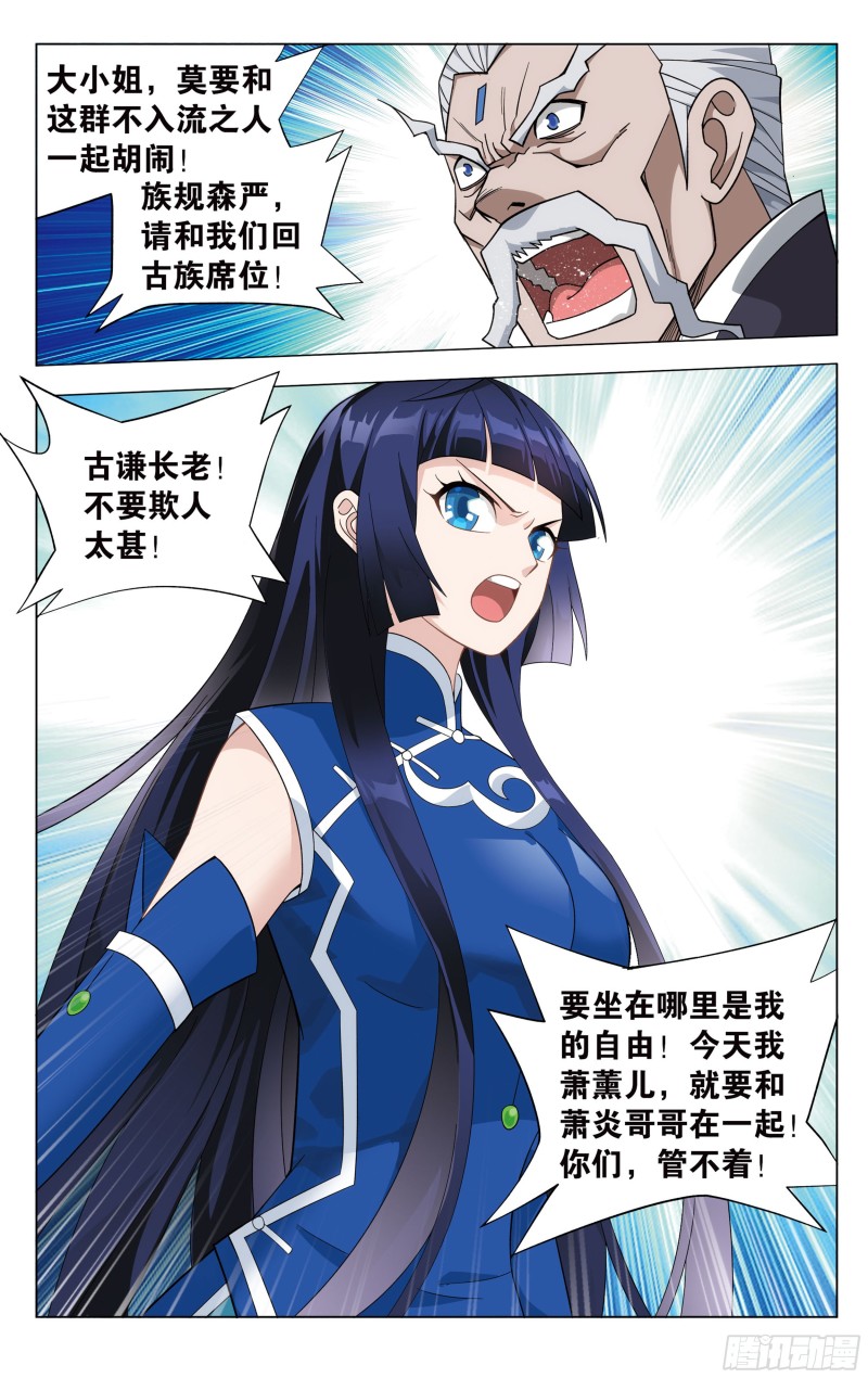 339回 古族大会22