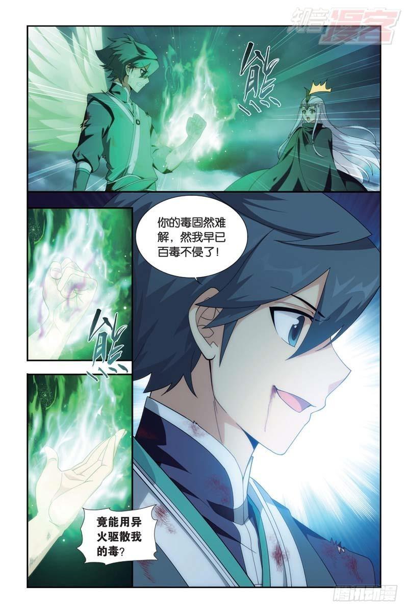 第180回 厄难之毒10