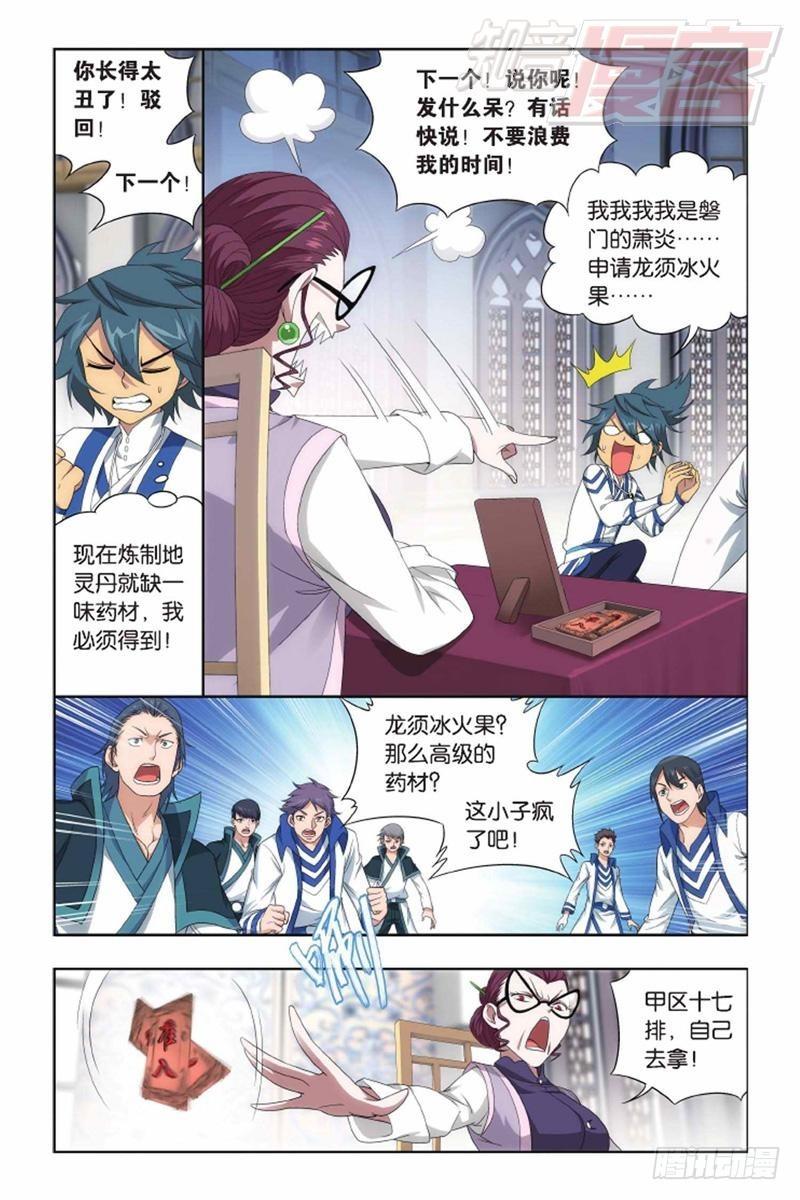 第142回 强榜第一名（上）10