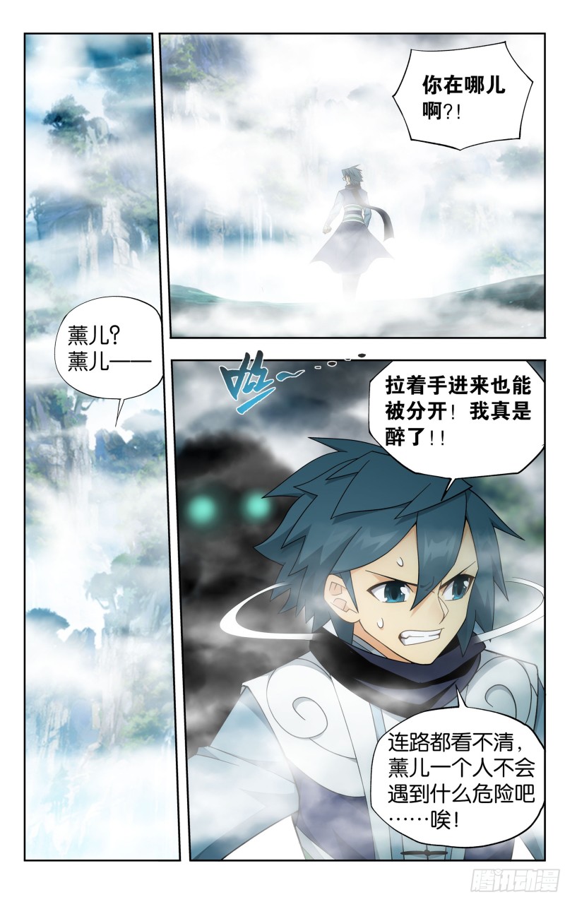 344回 天墓魂灵1