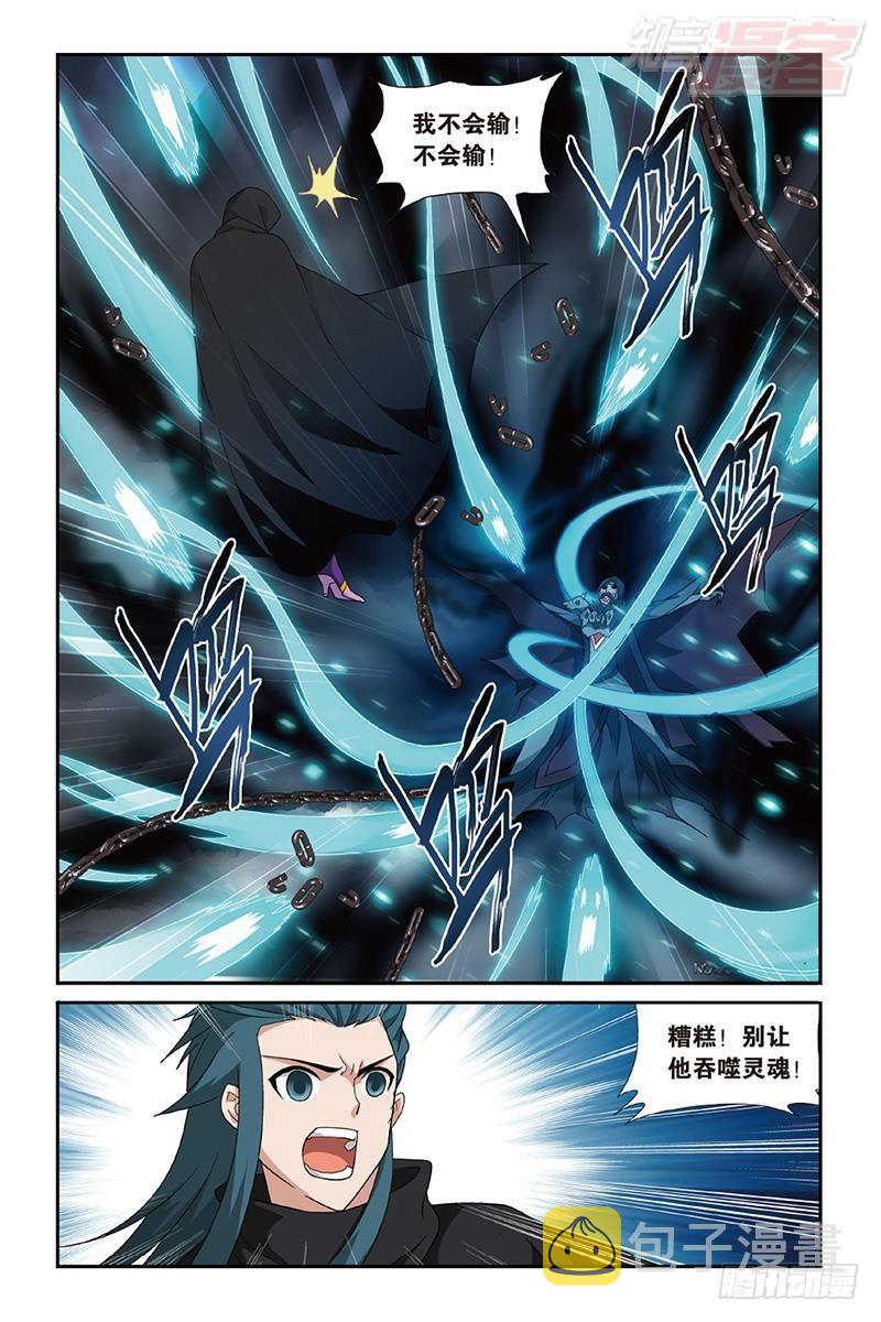 第187回 血蝎魔皇21
