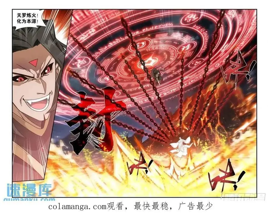 第422回 天罗炼火19