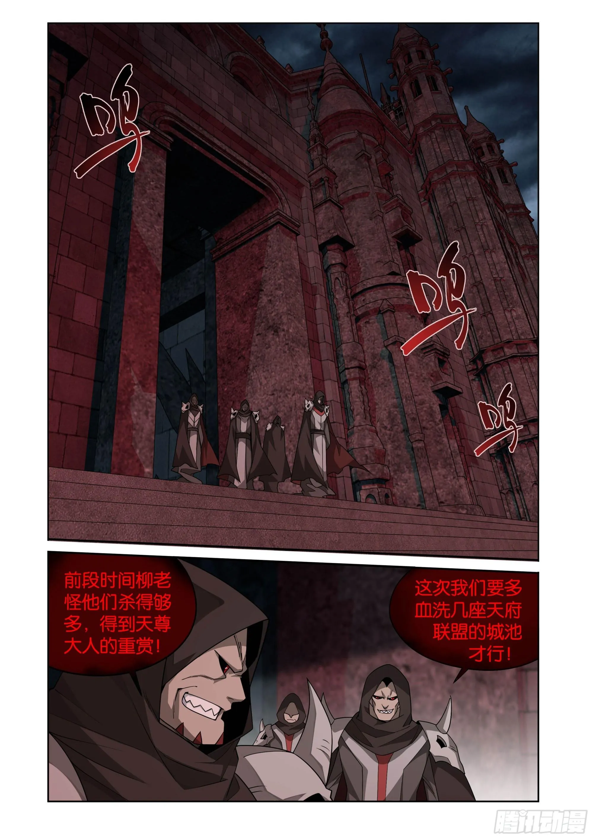 第406回 进击！人殿1
