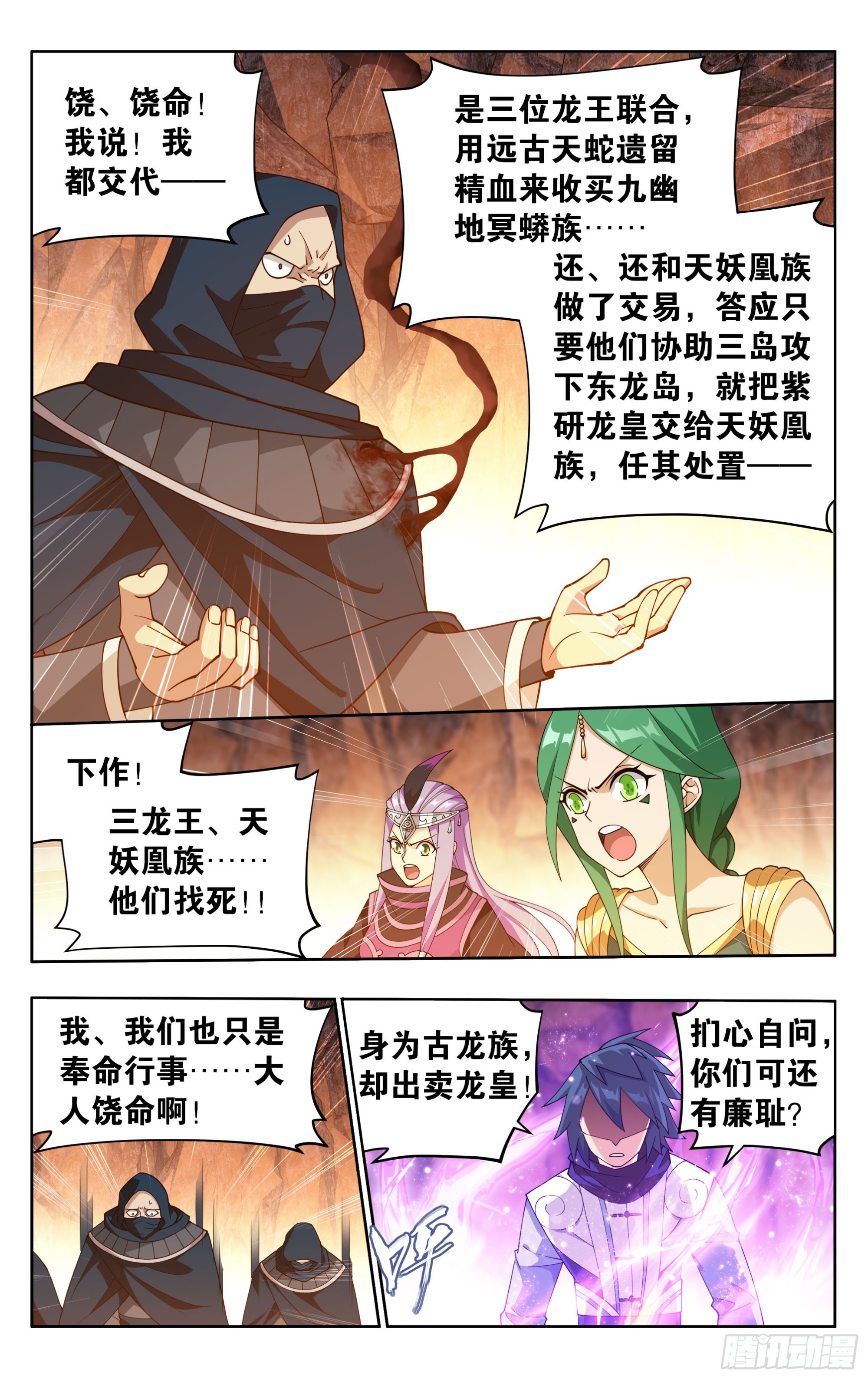 第387回 九幽地渊13