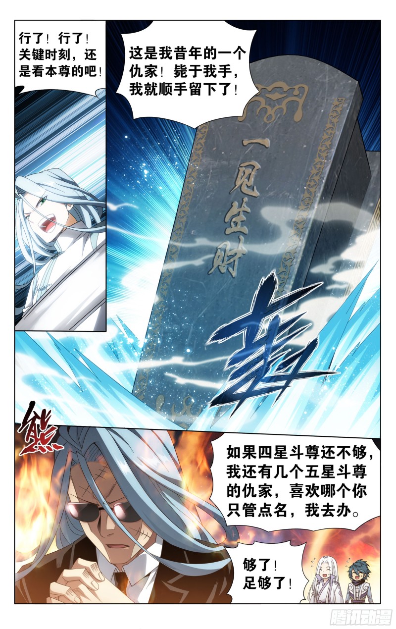 322回 大天造化掌10