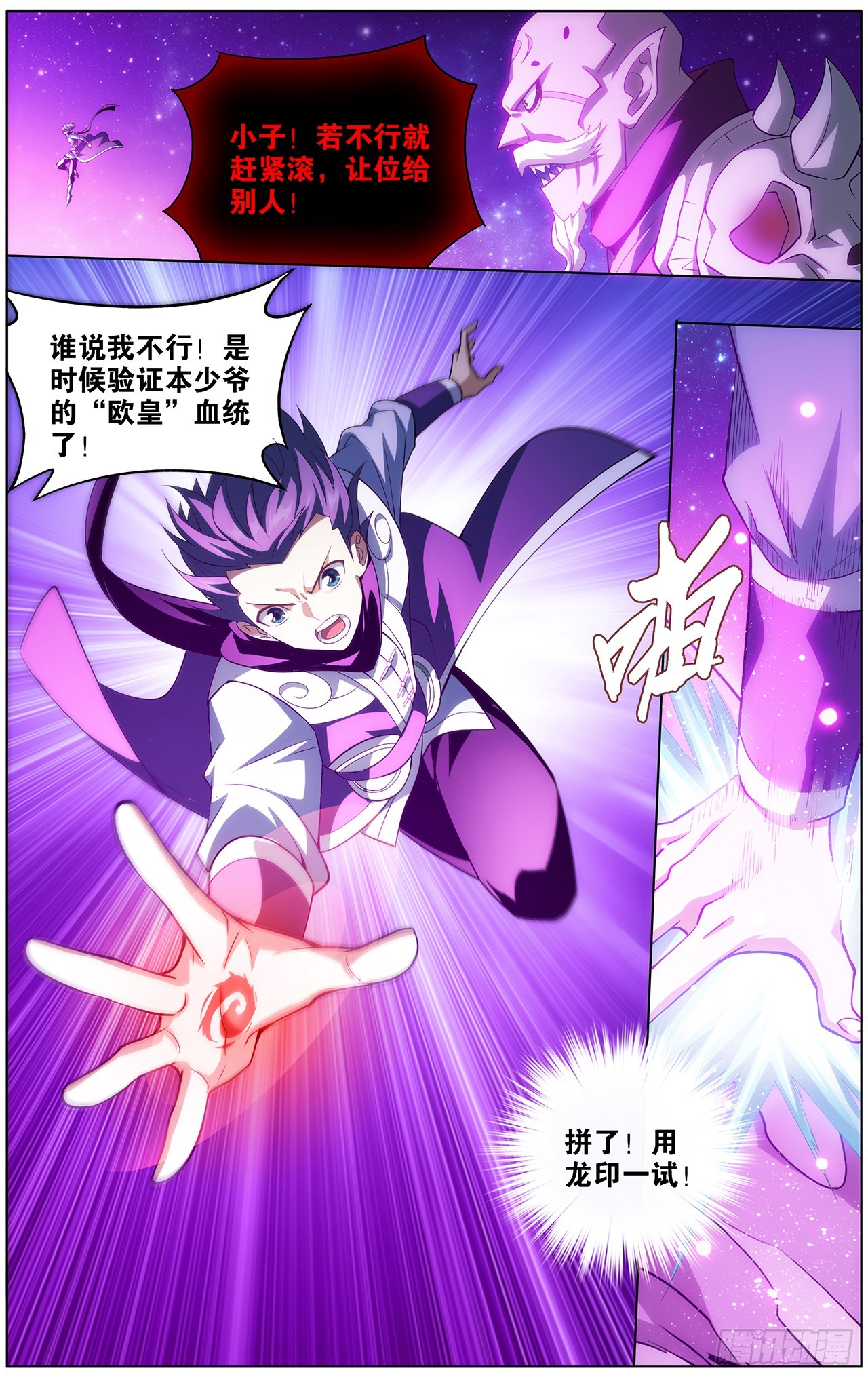 285回 星域11