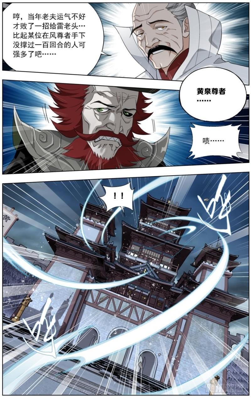 第237回 四方尊者（下）6