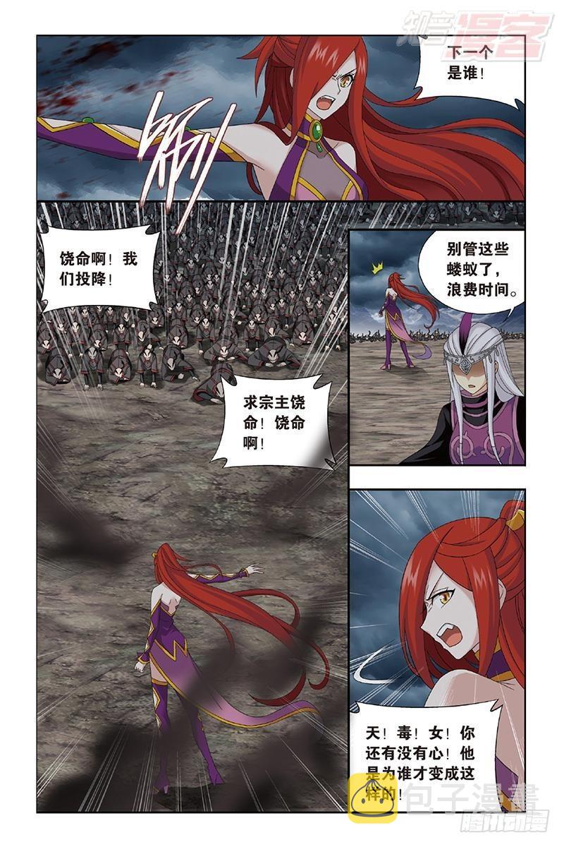 第189回 毒魔斑11