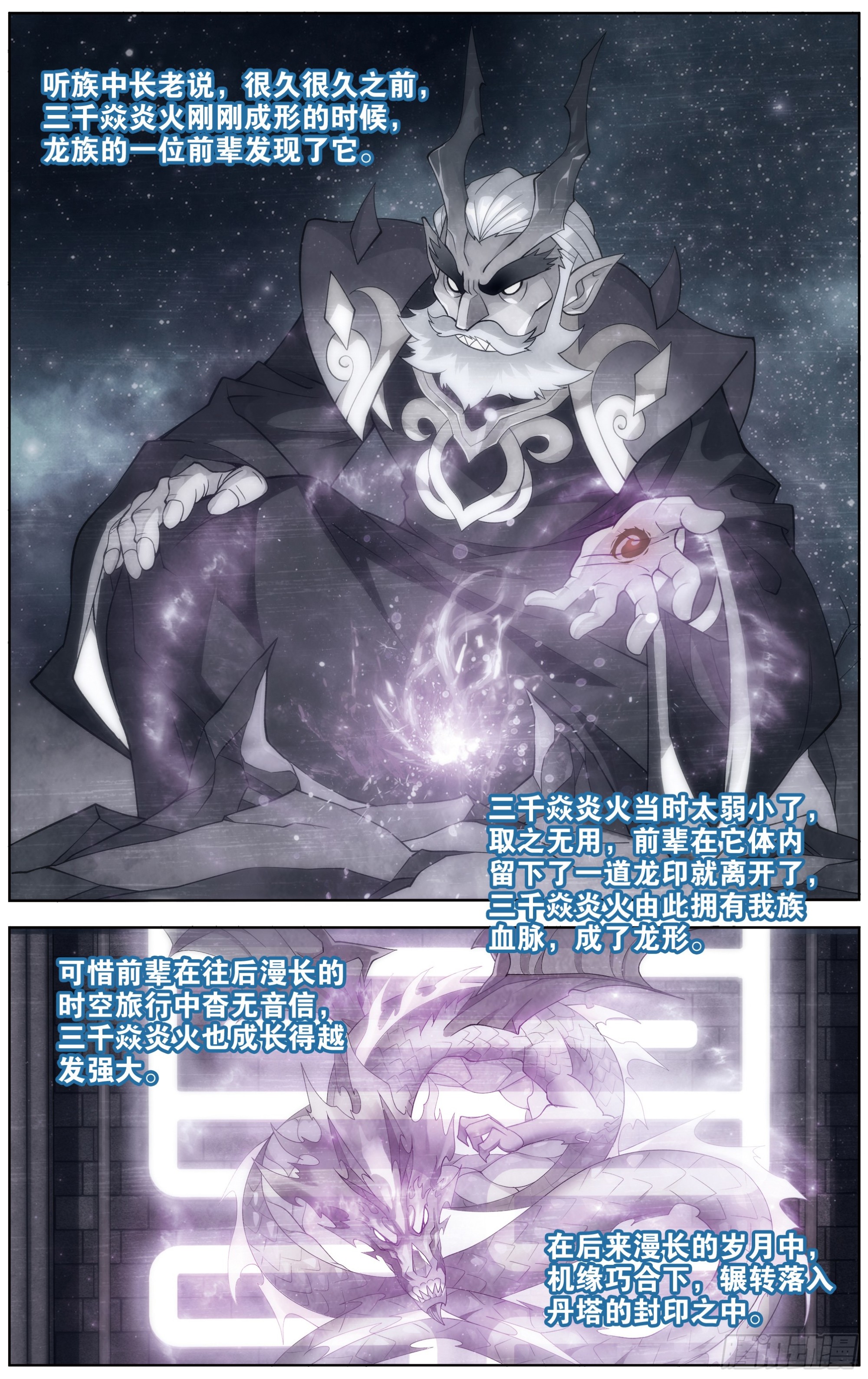 284回 星域之门5