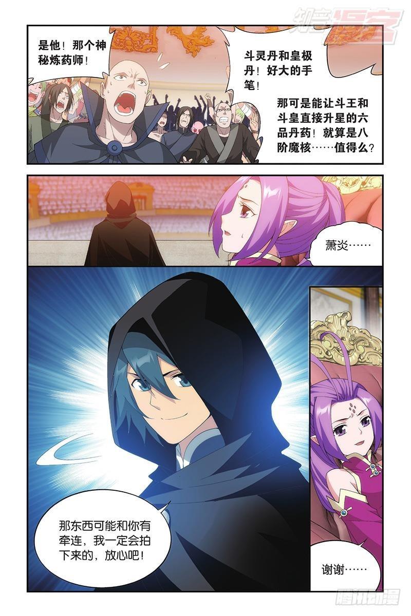 第196回 鹰山老人3