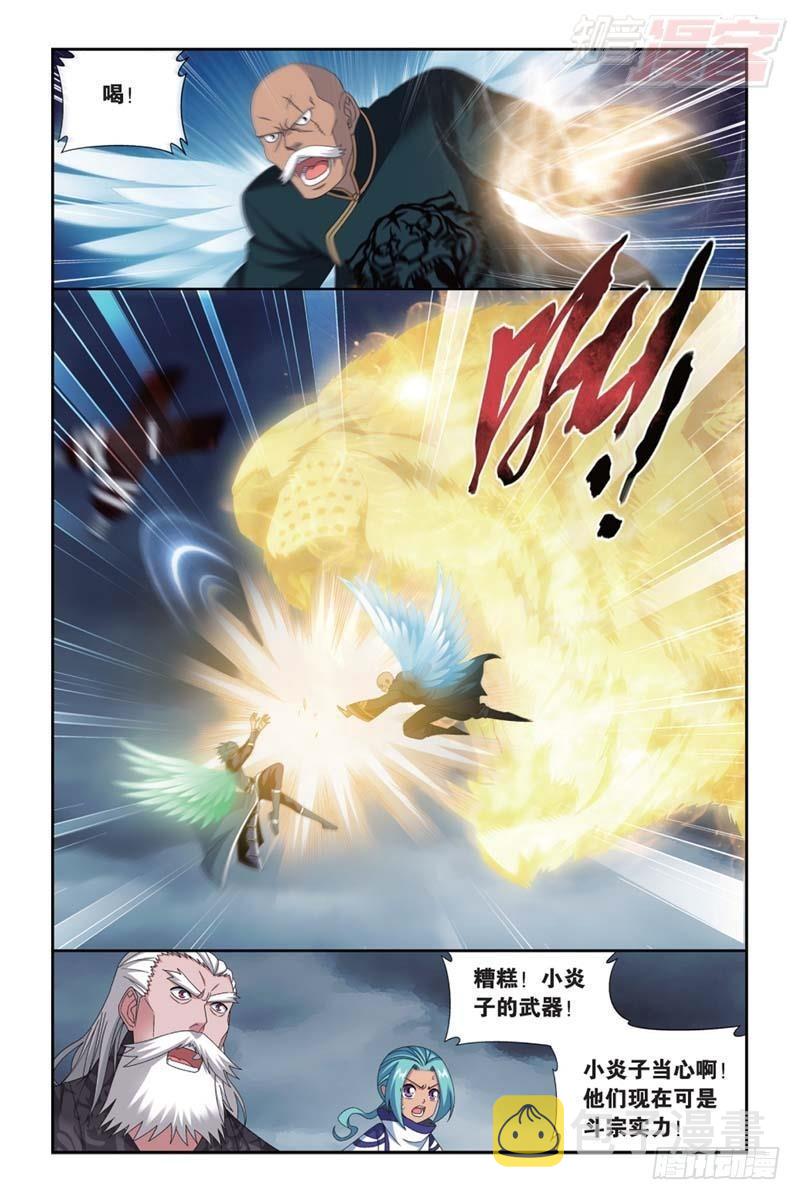 第177回 刀光剑影9