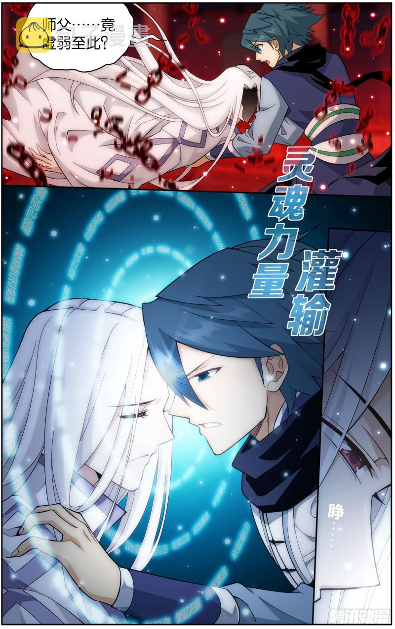 297回 摘星尊者3