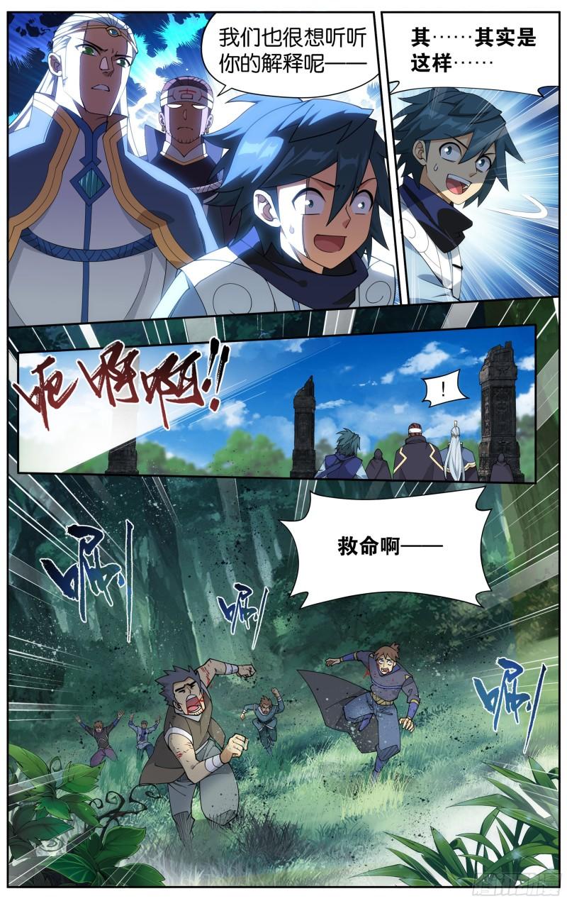 369回 兽潮大军8