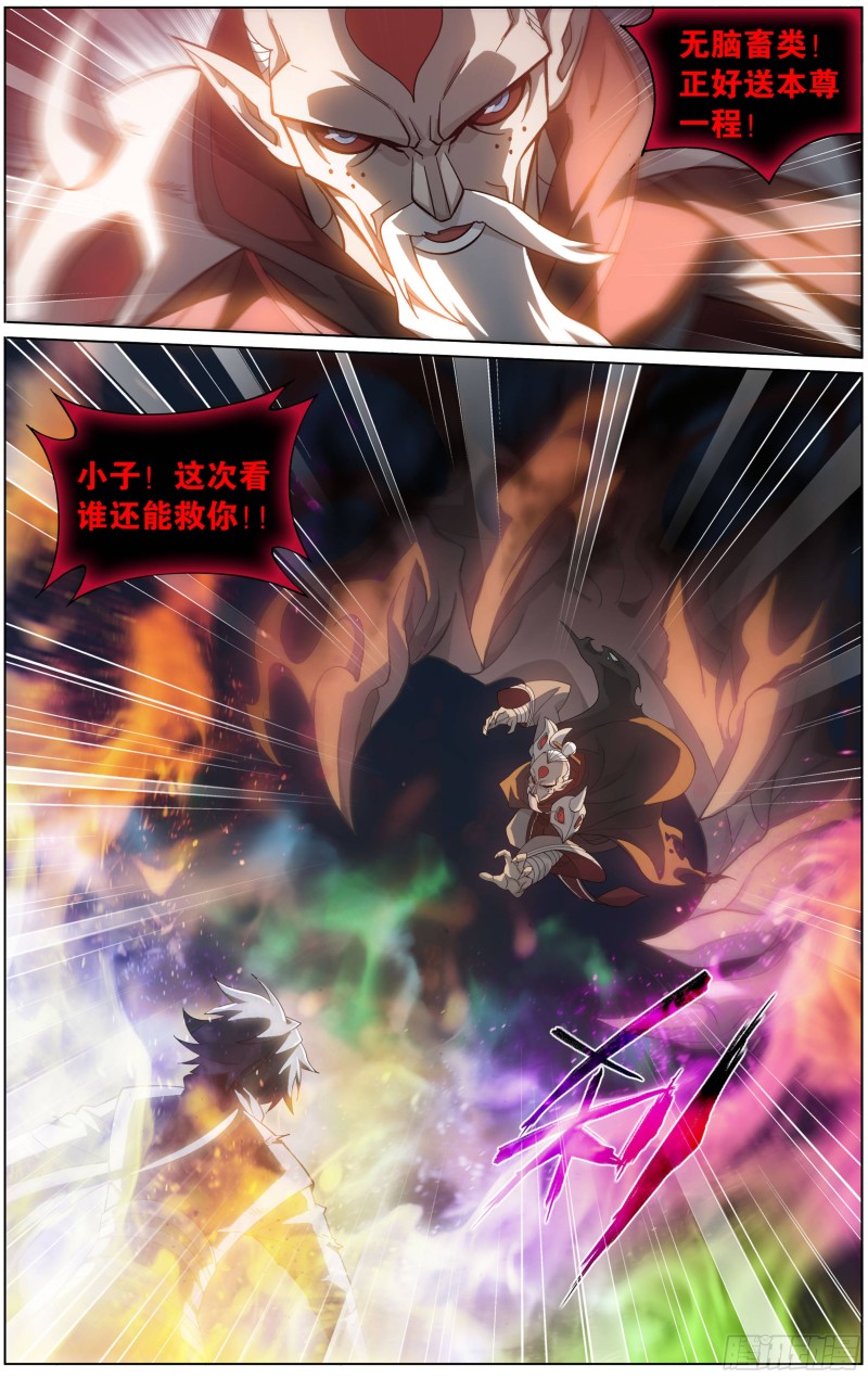 300回 小天尊4