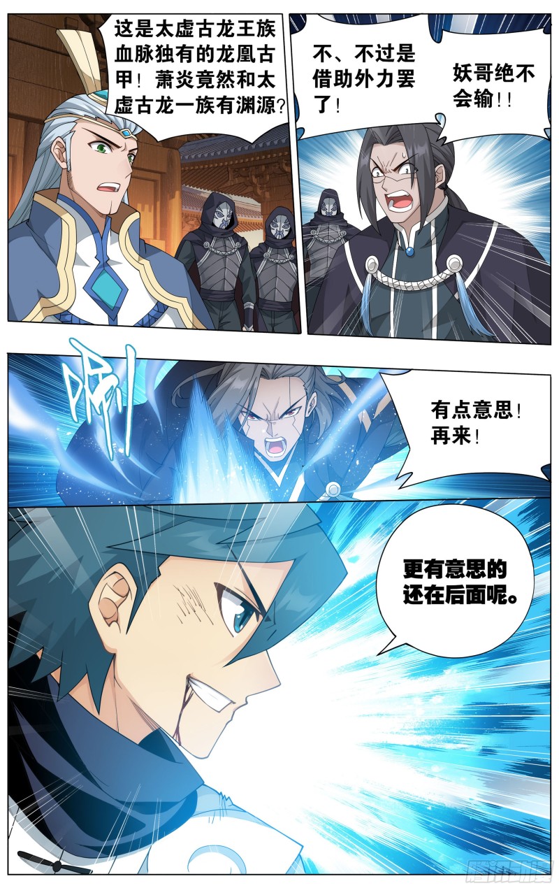 341回 古妖13